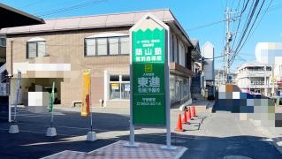 東進衛星予備校　守恒校