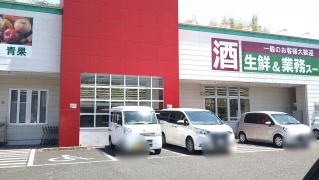 業務スーパー　大津神領店