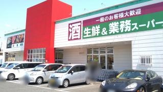 業務スーパー　大津神領店