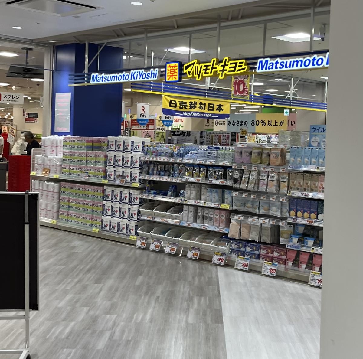マツモトキヨシ