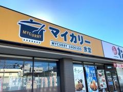 マイカリー食堂　野崎店