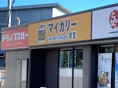 マイカリー食堂　野崎店