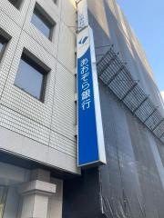 ゆうちょ銀行広島支店あおぞら銀行広島支店内出張所