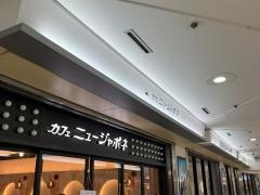 カフェニュージャポネ