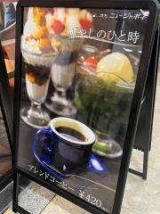 カフェニュージャポネ