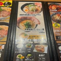 あぶらや　天文館店