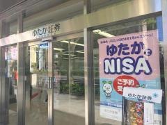 豊証券株式会社　名古屋駅前支店