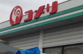 コメリハード＆グリーン　小滝店