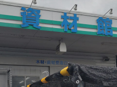 コメリハード＆グリーン　小滝店