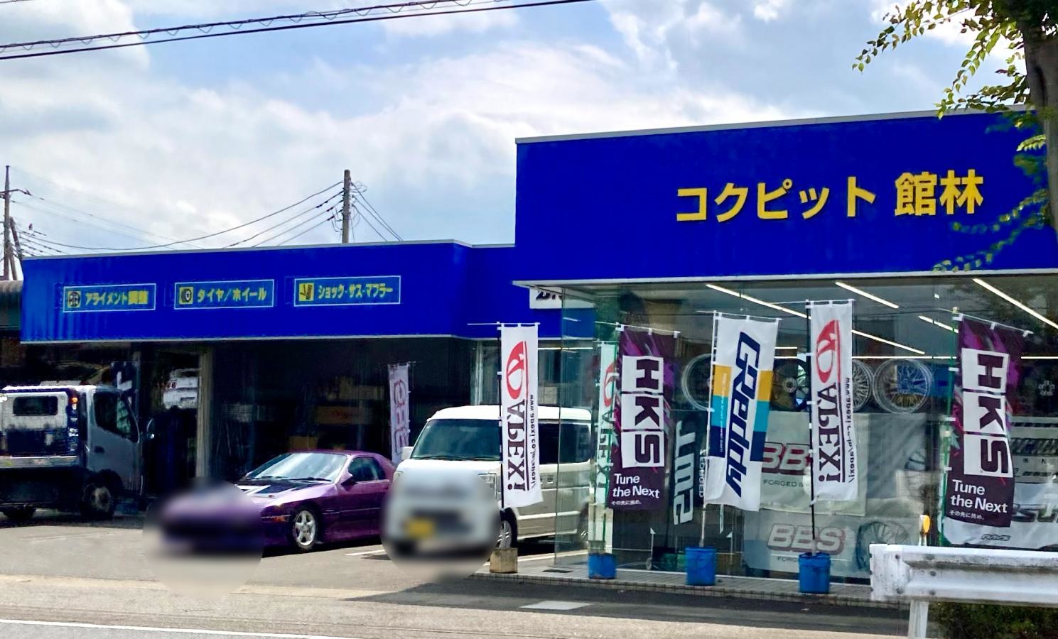 外観
