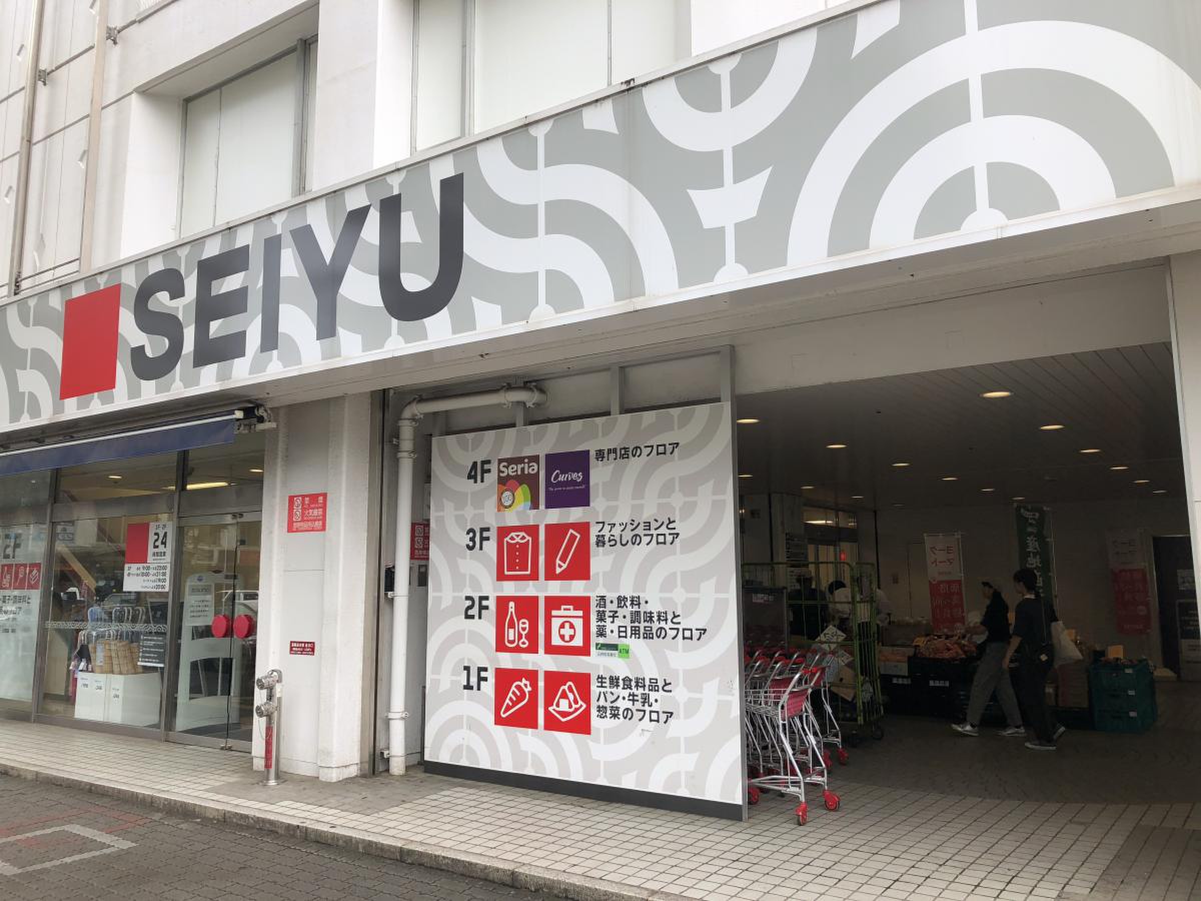 西友 新 所沢 店