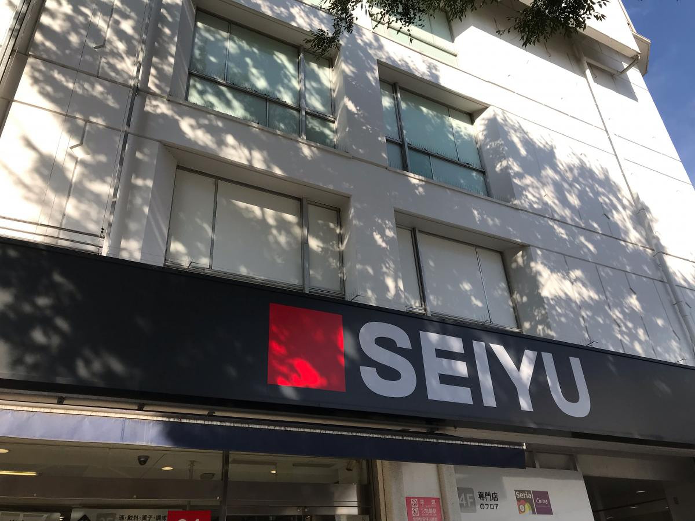 西友 新 所沢 店