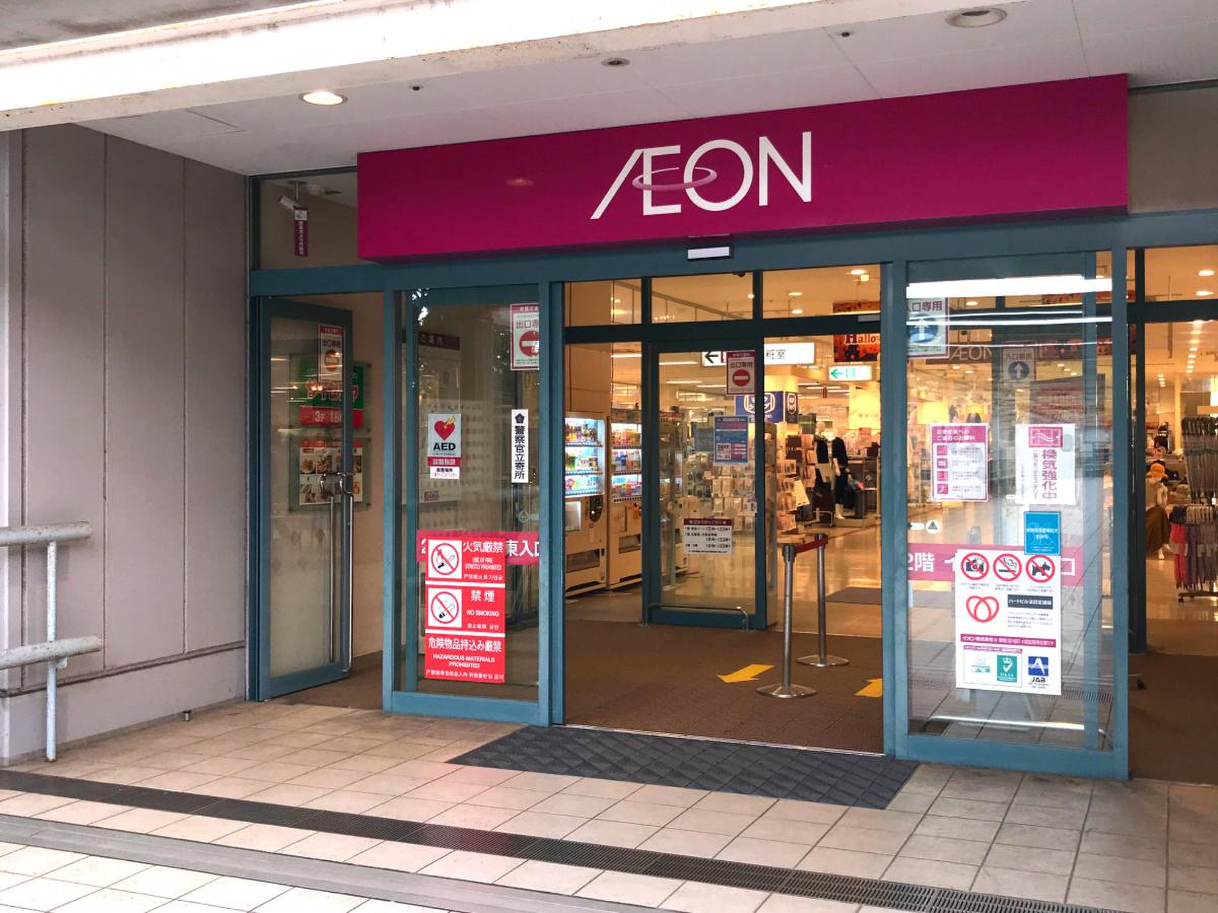 イオン 千葉 ニュー タウン 店