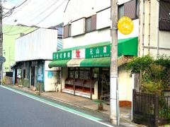 元山書店