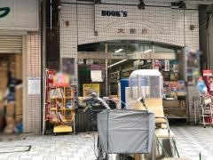 大野屋書店