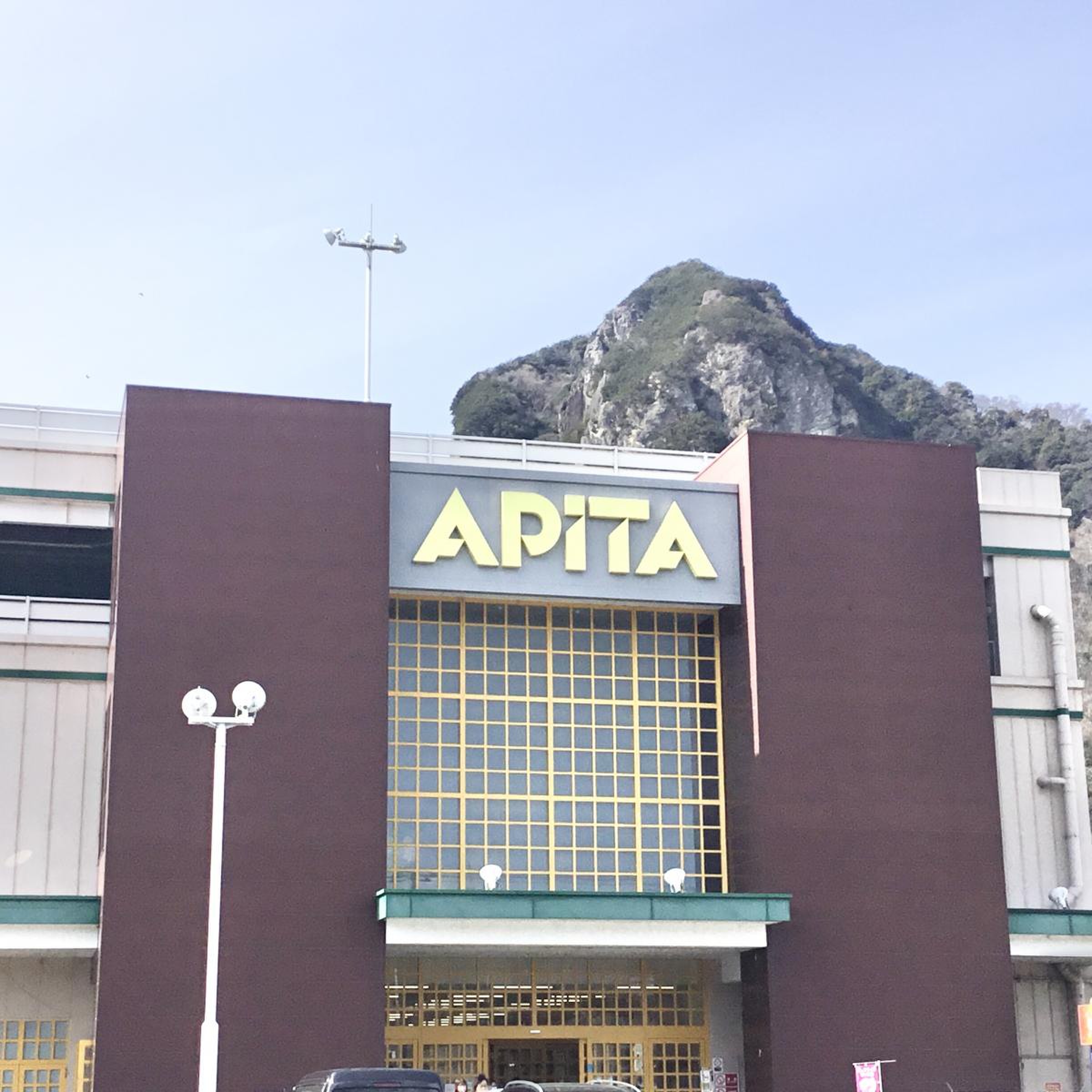 アピタ 大仁 店