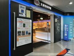 大津市科学館