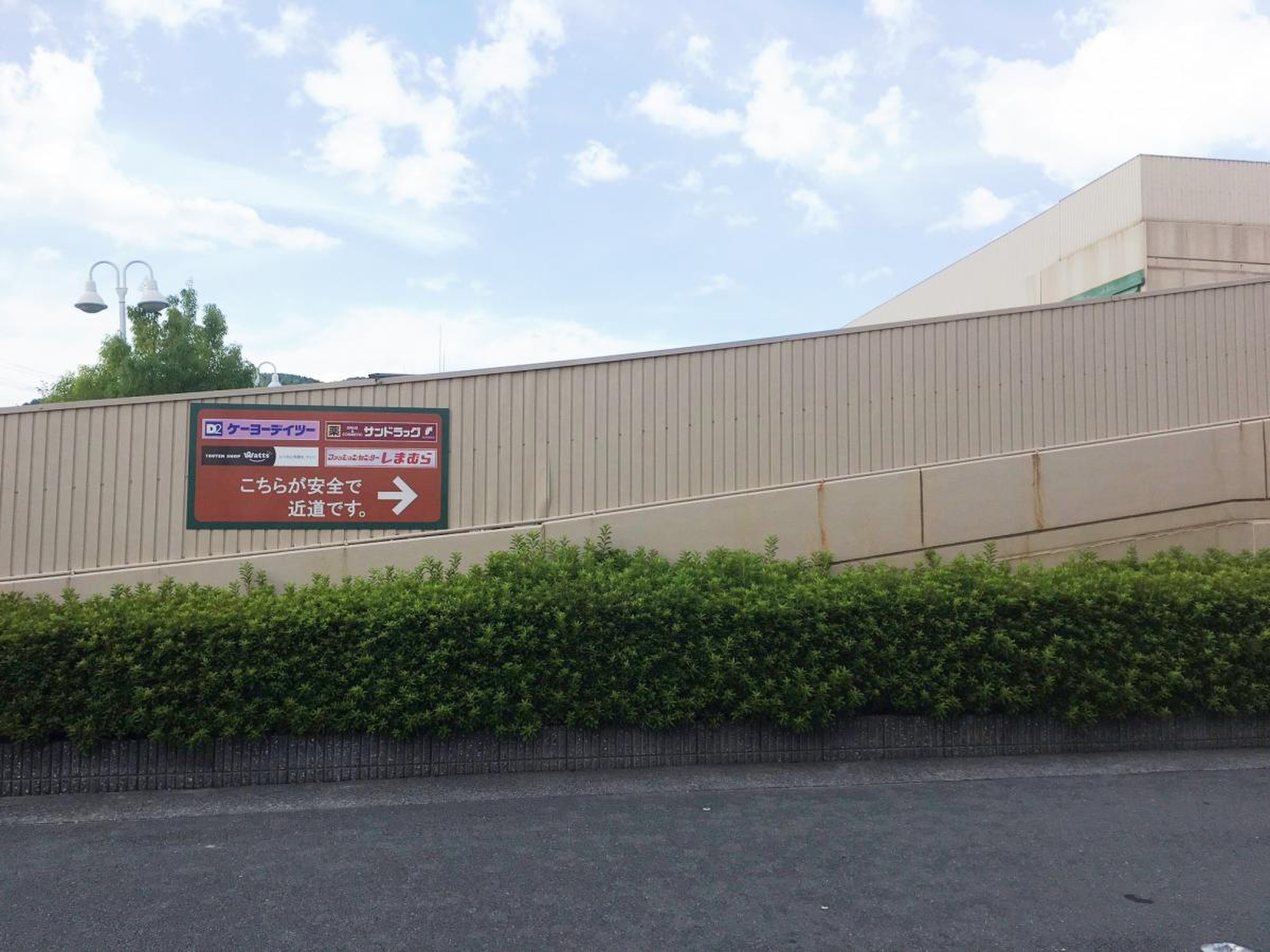 マツヤ スーパー 山科 三条 店