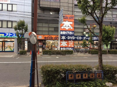 マーケットピア ブックオフ 吹田駅前店 吹田市朝日町