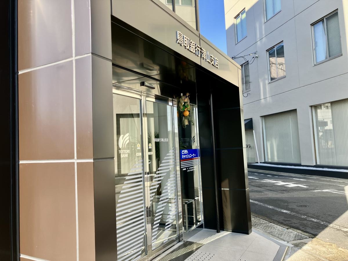鳥取銀行津山支店
