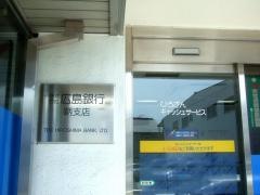 広島銀行鞆支店