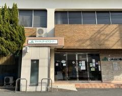 ＪＡ山口県　安岡支所