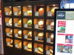 ぼてぢゅう　イオンモール岡山店