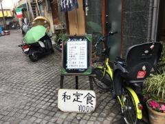 新富寿司かぐら坂