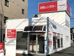 日産レンタカー三島中央