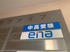ｅｎａつつじヶ丘