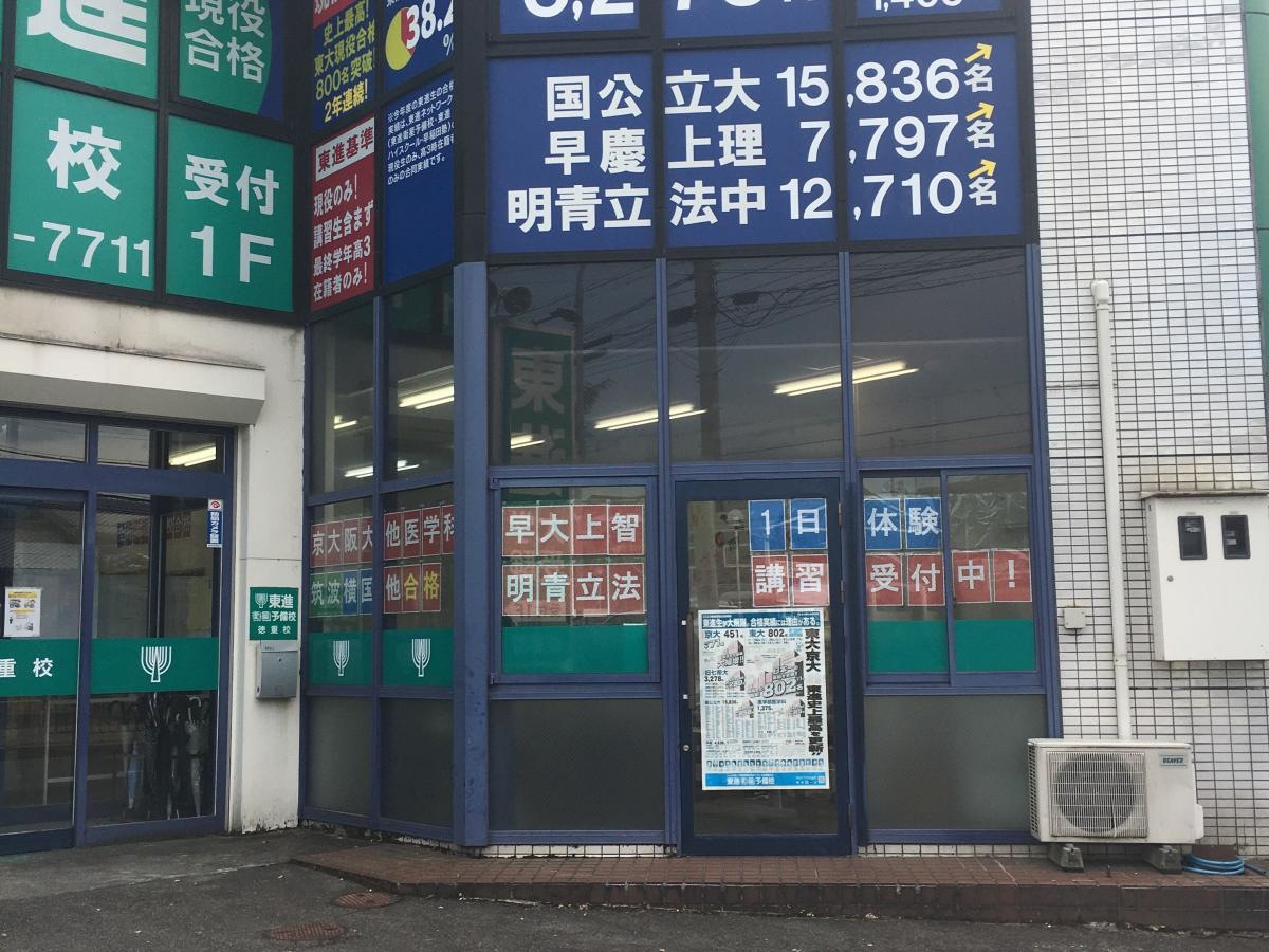 1日体験