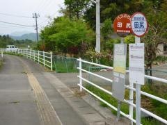 「田尻」バス停留所