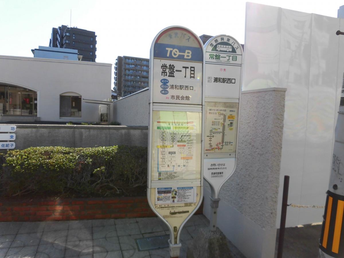 バス停留所