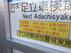 「南花畑特別支援学校」バス停留所