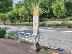 「多摩美大東」バス停留所