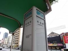「舟橋町」バス停留所