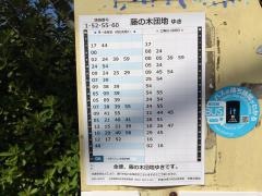 「児童公園前」バス停留所