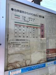 「乙犬東」バス停留所