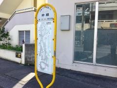 「仲順」バス停留所