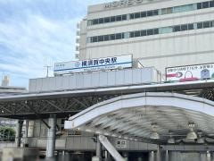 横須賀中央駅