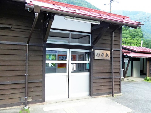 杉原駅