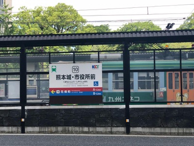 ユキサキナビ 熊本市電幹線熊本城 市役所前駅 熊本市中央区花畑町