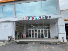 ＬＡＰＩＡＳ万代家具桑名店