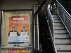 目黒本町郵便局