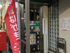 目黒本町郵便局