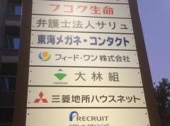 フィード・ワン株式会社