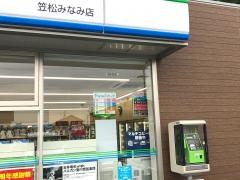 ファミリーマート　笠松みなみ店