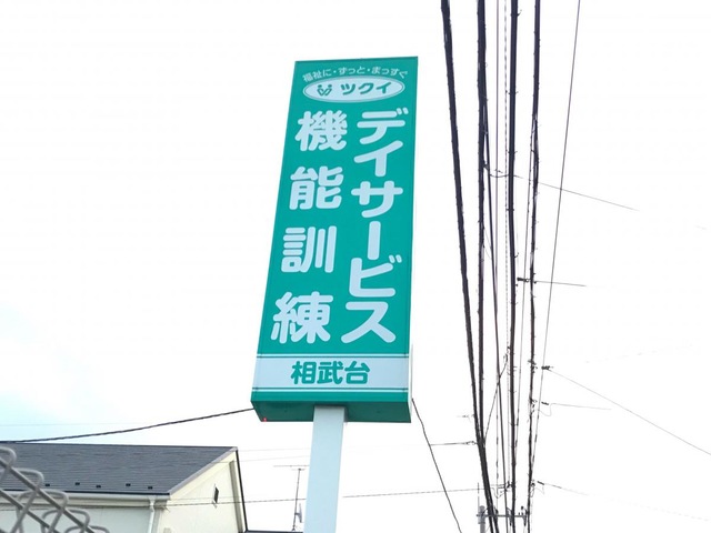 案内看板