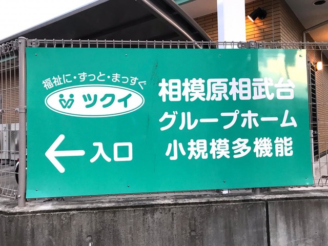 案内看板