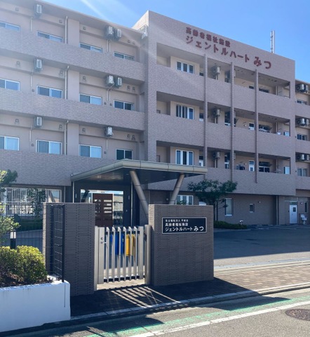 小規模特別養護老人ホーム　ジェントルハートみつ